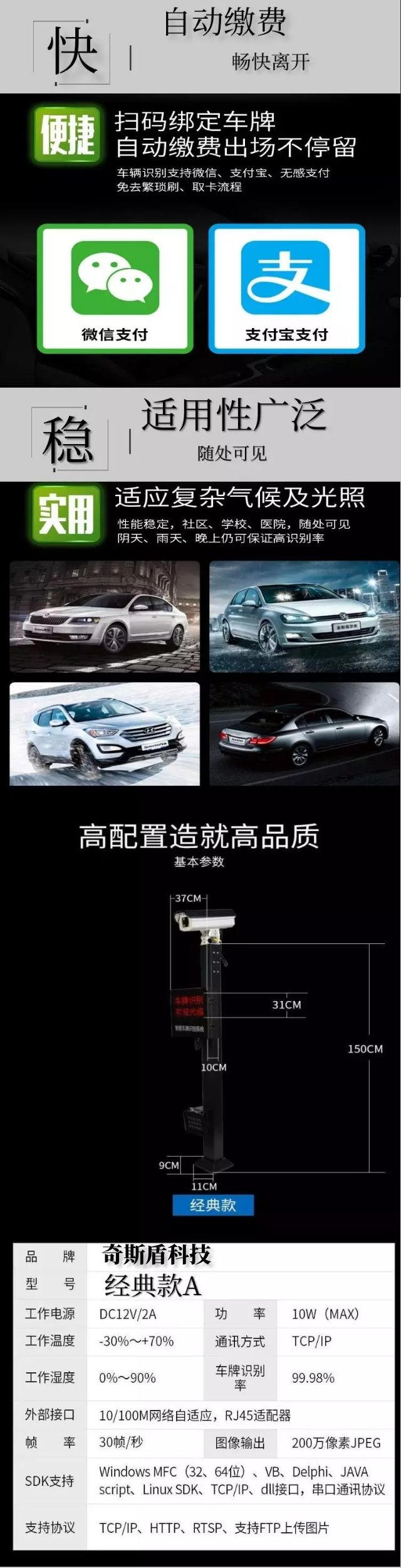 車(chē)牌識(shí)別高清車(chē)牌識(shí)別一體機(jī),車(chē)牌識(shí)別系統(tǒng)
